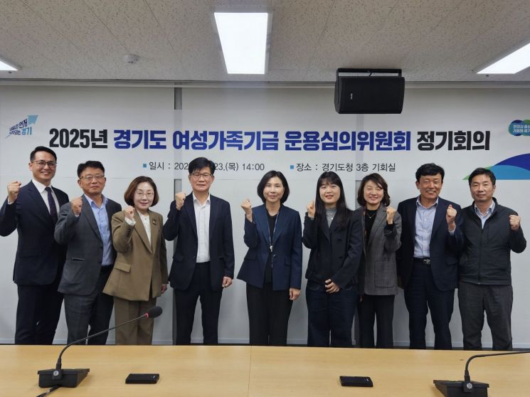 경기도, 여성 권익·복지 증진 위해 '여성가족기금' 신설