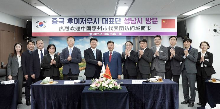 성남시, 中 후이저우시와 자매결연 후 첫 공식 교류…바이오헬스 협력 논의