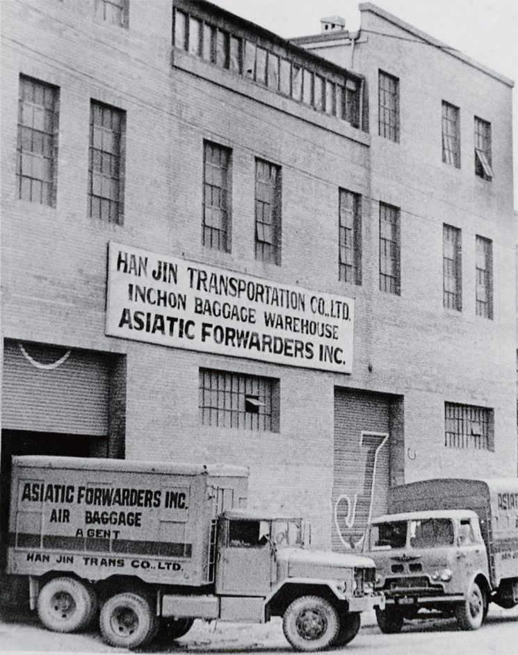 1950년대 한진상사(韓進商事) 창고 모습. 1945년 11월1일 당시 25세 청년이었던 고(故) 조중훈 창업주가 인천 중구 해안동에 한진상사를 설립했다. 대한항공