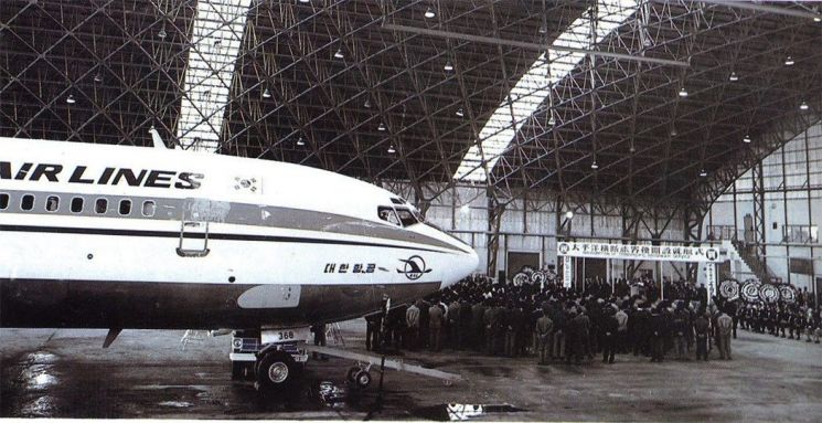 1972년 4월19일 미국 로스앤젤레스(LA) 노선 첫 취항 당시 대한항공 모습. 대한항공