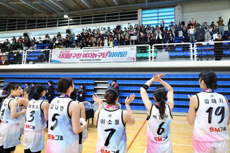 서대문구청 여자농구단이 서포터스가 ‘제106회 전국체육대회’ 농구 여자일반부에서 금메달을 차지한 선수들에게 박수를 보내고 있다. 서대문구 제공.
