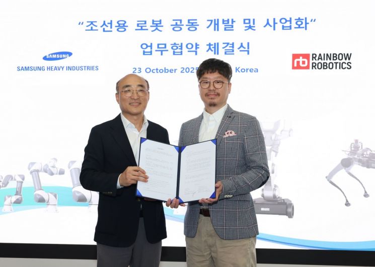 김진모 삼성중공업 부사장(왼쪽)과 이정호 레인보우로보틱스 대표이사가 23일 조선용 로봇 공동 개발 MOU를 체결했다. 삼성중공업