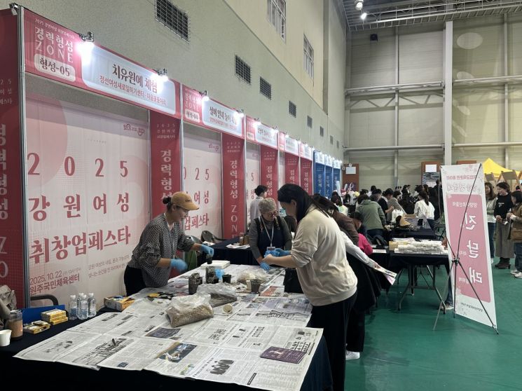 정선군, 여성 일자리 페스타서 '꽃피운 경력이음'…큰 호응