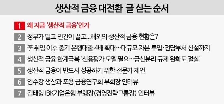 6개월 전 우려가 현실로… 서울 집값 치솟자 文정부 시절 정책 재등장[생산적금융 대전환]①