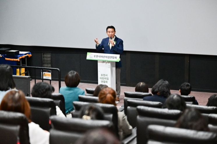 백영현 시장 "아이와 보육인 모두 행복한 포천 만들겠다" 
