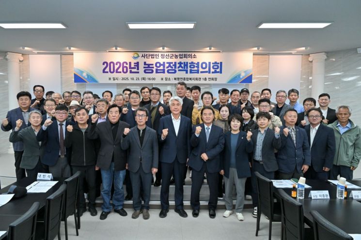 정선군, '농업정책협의회' 개최…폭등하는 농자재값·기후재난 '특단 대책' 촉구