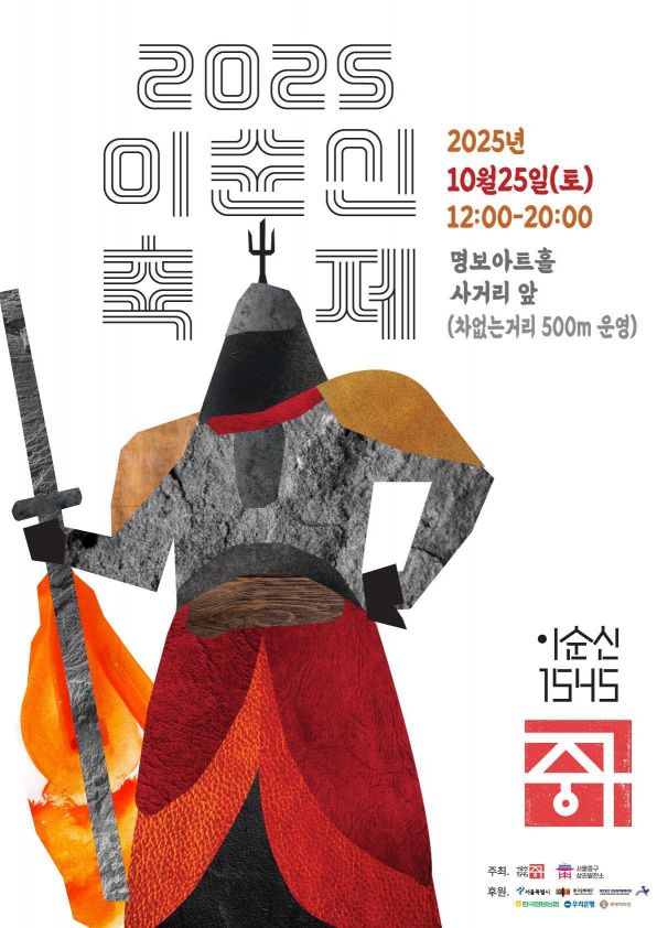 노을공원선 바비큐, 석촌시장선 수제맥주…주말 이곳에 축제있다[서울편]