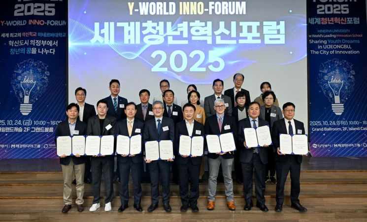 의정부시, '글로벌 청년혁신 허브' 도약 시동…'세계청년혁신포럼' 성료