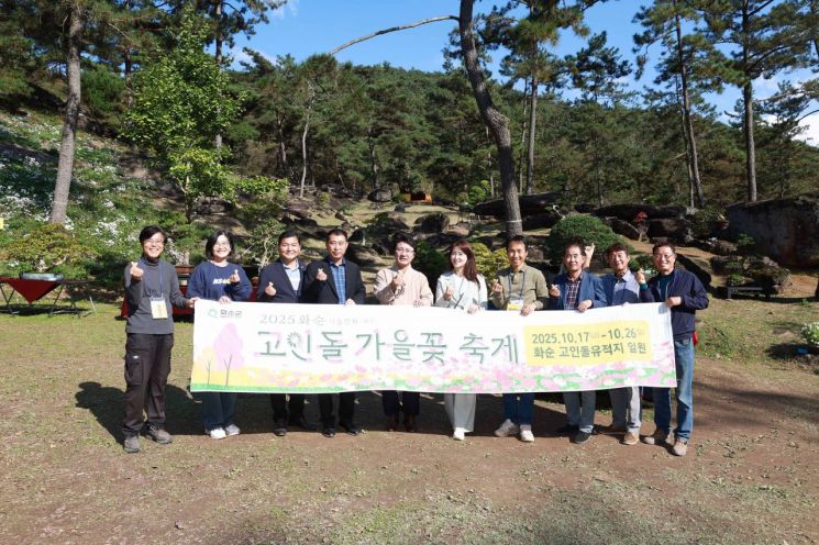 화순군, 홍보대사 한한국 작가 '가을꽃축제장' 방문