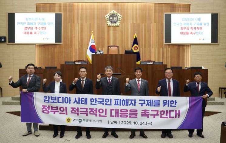 국민의힘 소속 세종시의원들이 포즈를 취하고 있다. /사진= 의회 사무처 제공