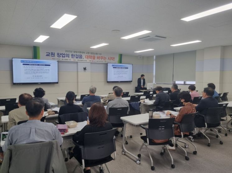 교원은 예비창업가… 동명대, '기술창업 역량강화' 교육
