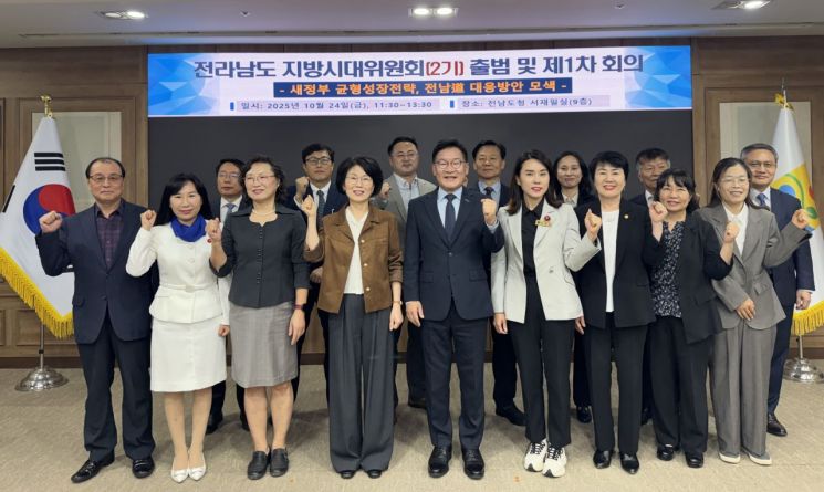 국민주권시대 이끌 2기 전남도 지방시대위 출범