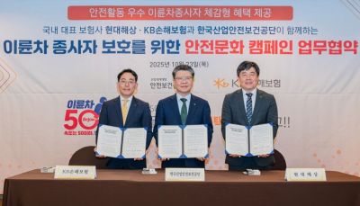 KB손보, 산업안전보건公과 이륜차 배달종사자 안전 업무협약
