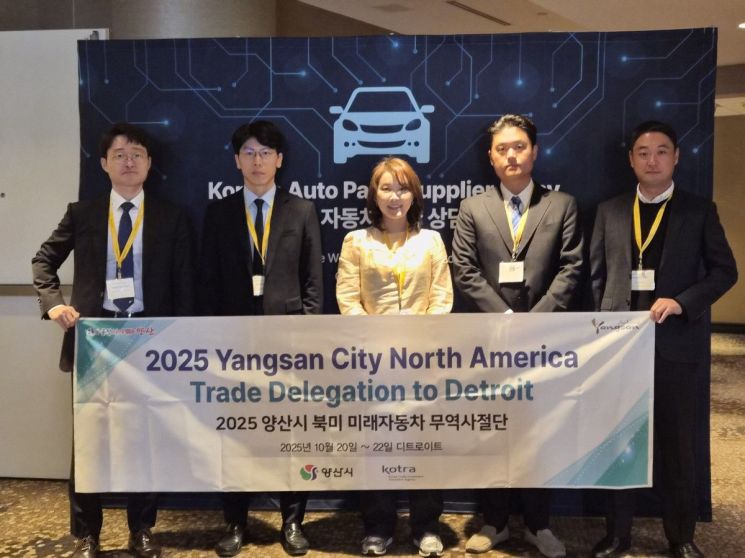 Overseas Marketing Support: Yangsan City Dispatches North America Future Automobile Trade Delegation