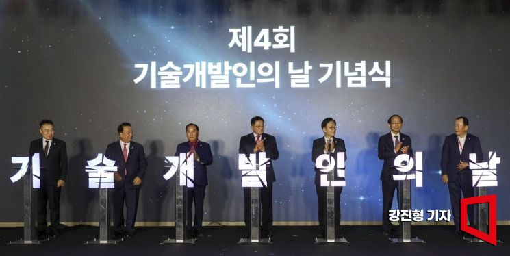 [포토] 제4회 기술개발인의 날 기념식