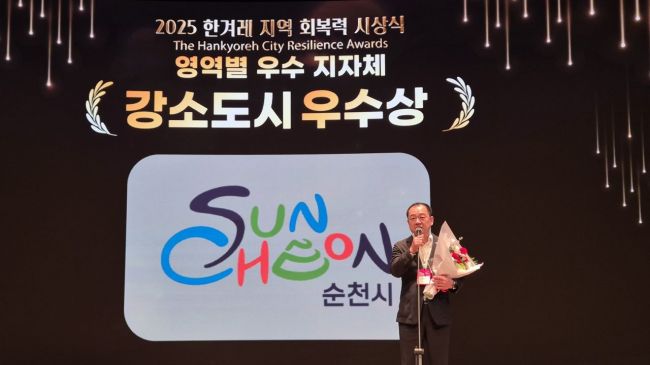 '2025 한겨레 지역회복력 평가'… 순천 '강소도시' 부문 1위