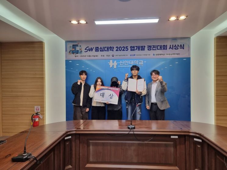 신한대, 'AI 실생활 문제 해결' 앱개발 경진대회 성료…대상 '회피 ON'