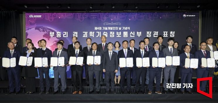 [포토] '기술개발인의 날 기념식' 과기부장관 표창 수상자들