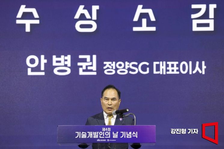 [포토] 수상소감 전하는 안병권 정양SG 대표이사