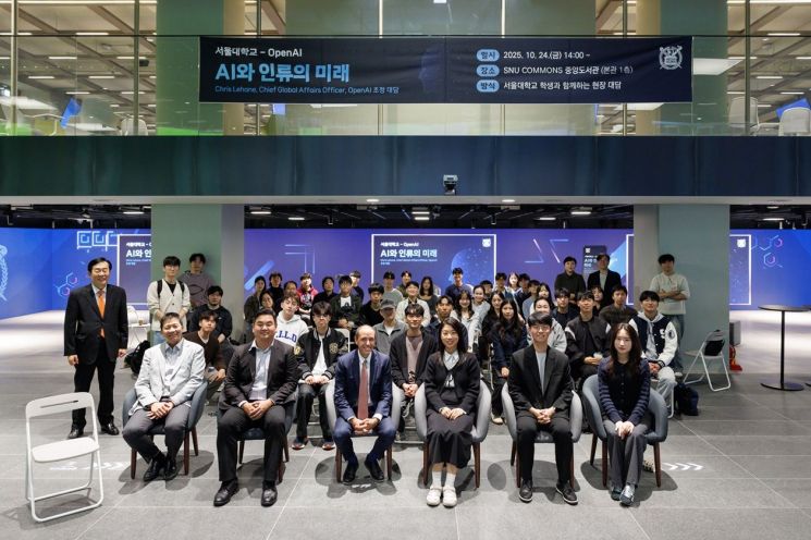 오픈AI의 크리스 리헤인 글로벌 대외협력 최고책임자(CGAO, 앞줄 왼쪽 세 번째)가 24일 서울대 중앙도서관에서 열린 'AI와 인류의 미래' 간담회에서 참석자들과 기념촬영을 하고 있다. 서울대 제공