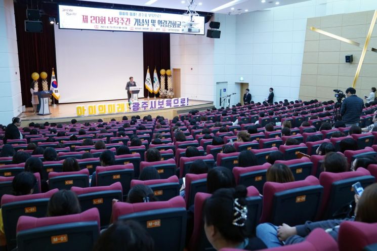 방세환 광주시장이 지난 24일 관내 영유아와 보육 교직원 등이 참여한 가운데 '제20회 보육 주간 행사'에서 인사말을 하고 있다. 경기 광주시 제공