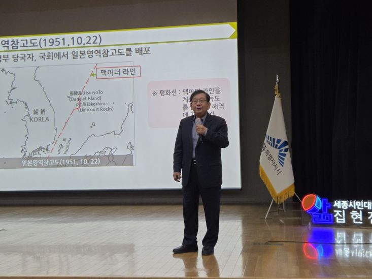호사카 유지 교수가 독도교육 특강을 진행하고 있다. /사진= 자치행정국 교육지원과 제공
