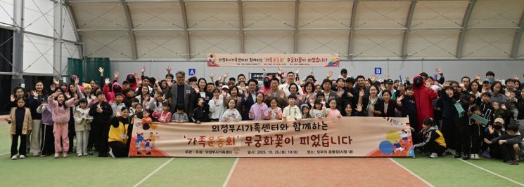 김동근 시장이 25일 '의정부시 가족 운동회,무궁화꽃이 피었습니다'에서 참석자들과 기념사진을 찍고 있다. 의정부시 제공