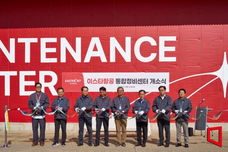 24일 김포국제공항에서 진행된 이스타항공 통합정비센터 개소식에서 조중석 대표(오른쪽 네번째)를 비롯한 임직원들이 리본 커팅을 하고 있다. 이스타항공
