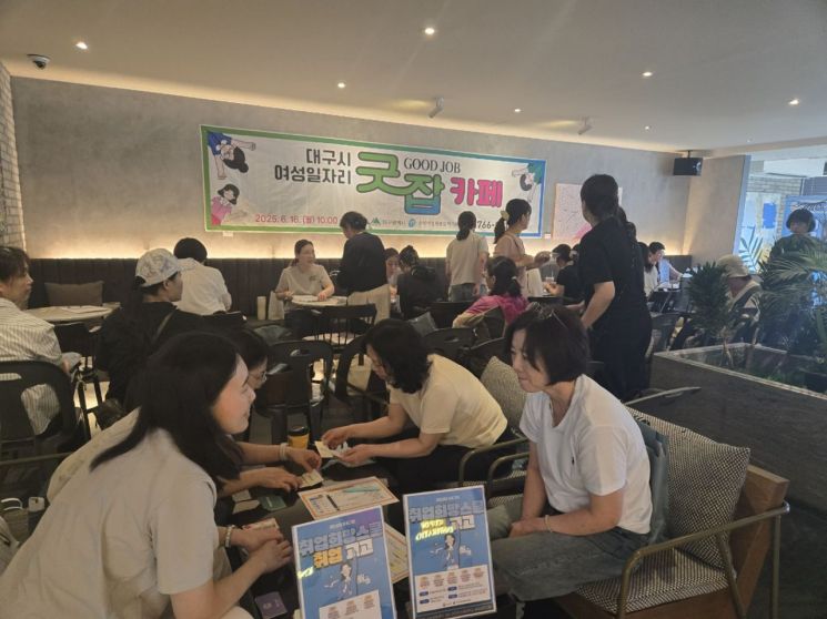 지난 6월 열린 대구 수성구 굿잡행사 홍보물