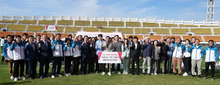 2025 BNK경남은행배 경상남도 기관, 기업체, 생활체육 축구대회.
