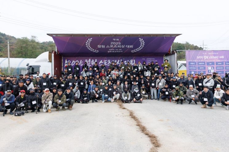 "낚시 애호가 숙원 풀었다" 철원 DMZ 토교저수지 스포츠피싱 페스티벌 개최