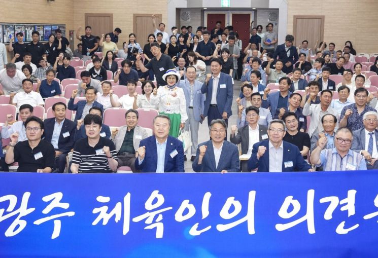 광주시, '2028년 전국체육대회' 개최지 확정