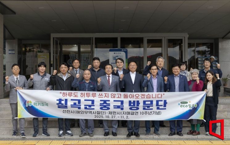 Chilgok County Visits Shenzhen and Jieyuan to Strengthen Export Consultations and 10th Anniversary Exchange Cooperation