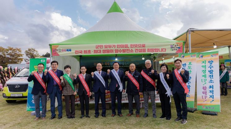 합천군, '합천 황토한우축제서 쌍둥이 양수발전소' 유치 홍보 활동