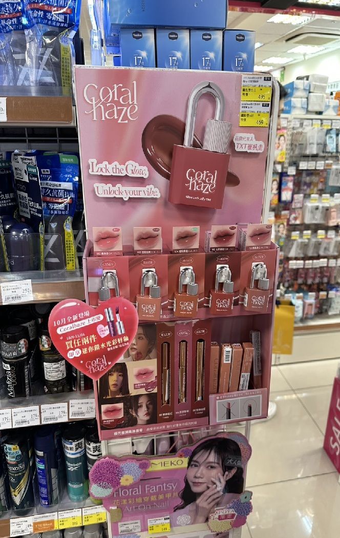 인스코비 뷰티 브랜드 '코랄헤이즈', 대만 H&B '포야' 입점