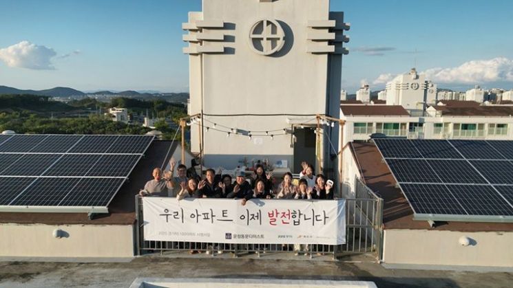 파주시, 아파트 RE100 옥상형 태양광 시범사업 준공