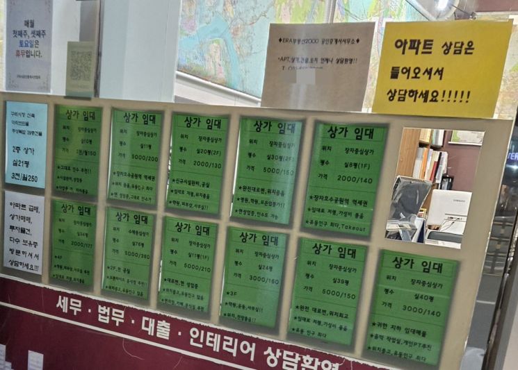 지난 25일 경기 구리시 장자호수공원역 인근 한 부동산 중개업소 앞에 상가 임대 매물 정보가 붙어 있다. 아파트는 ‘들어오셔서 상담하세요’라는 안내문만 내걸렸다. 10·15 대책 이후 매수세가 급격히 붙으며, 시장에 내놓을 매물이 말라붙은 상황을 단적으로 보여준다. 최서윤 기자
