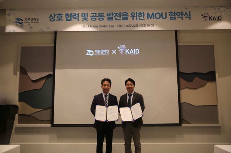 제론셀베인, 대한치과이식임플란트학회와 MOU…"PDRN 기반 재생의학 협력"