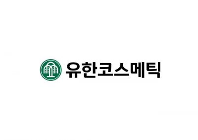 유한코스메틱, 사명 변경으로 새 출발…"신뢰받는 ODM 도약"