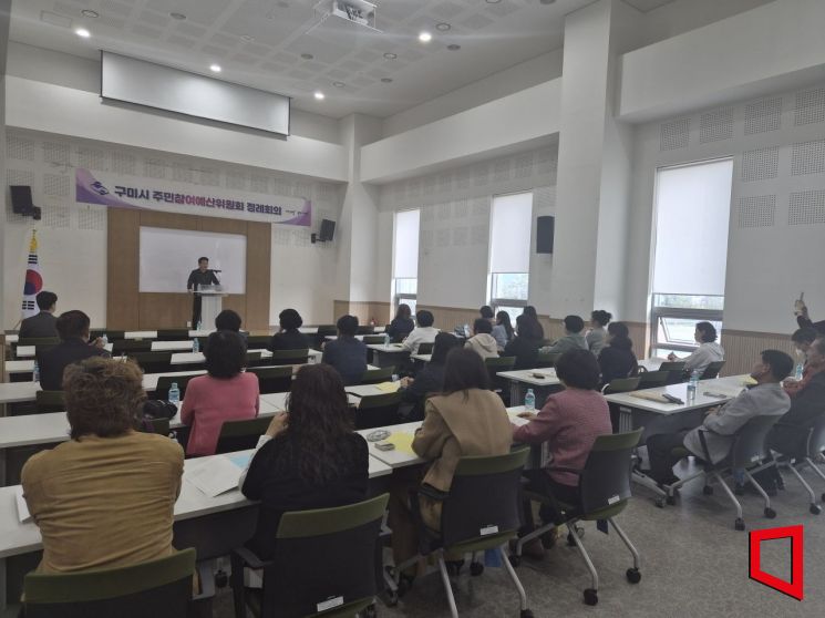 구미시, '2026년 시민제안사업' 심의 열려