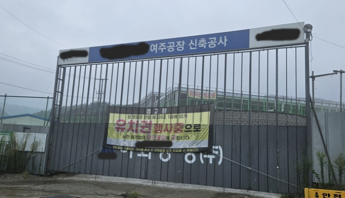 Key Pledges of Yeoju Mayor Lee Choongwoo Face Setbacks... Sharp Decline in Public Trust