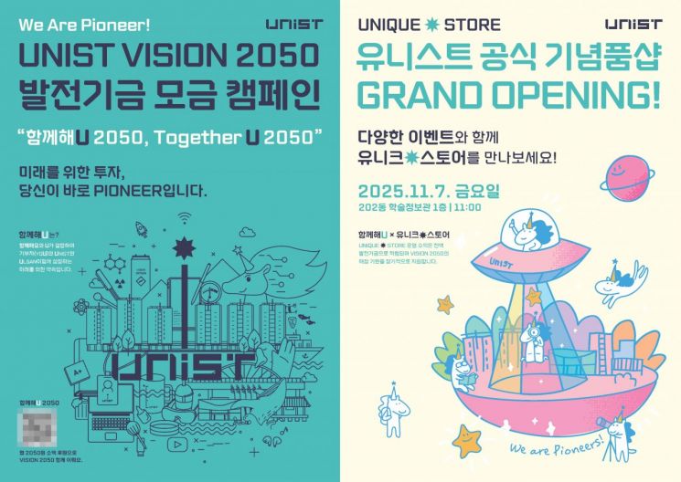 UNIST, ‘비전 2050’ 기부 캠페인 스타트!… 박종래 총장 1억원 쾌척, 유니크 스토어 오픈