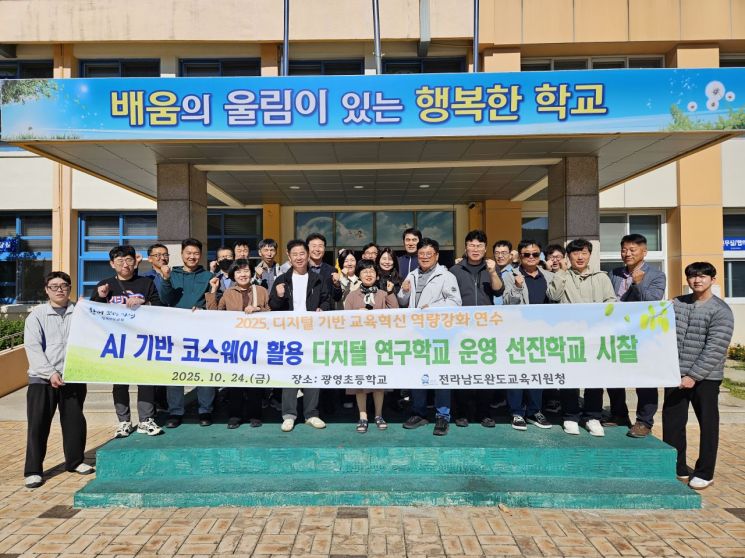 "AI로 잇는 영·호남 교육"…완도·청송교육청, AIDT 맞손