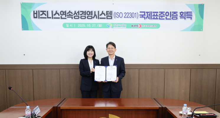 창원시설공단, 비즈니스연속성경영시스템 인증 획득