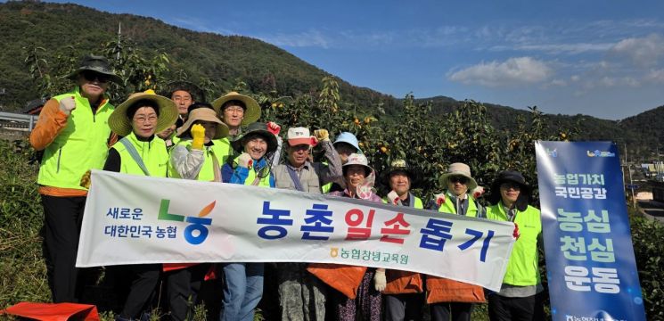 "큰 힘 됐습니다" … 농협창녕교육원, 수확철 농촌일손돕기 '구슬땀'
