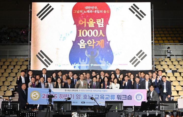 영·호남 교육청, 지역 벽 허문다…'미래교육 동행' 선언