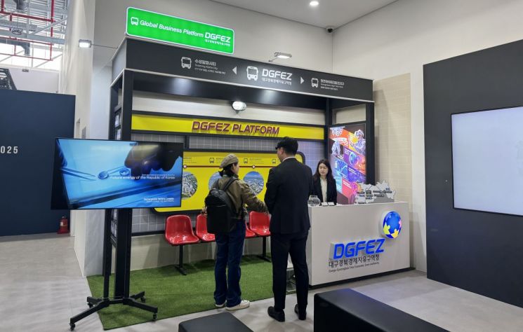 대구경북경제구역청 홍보관