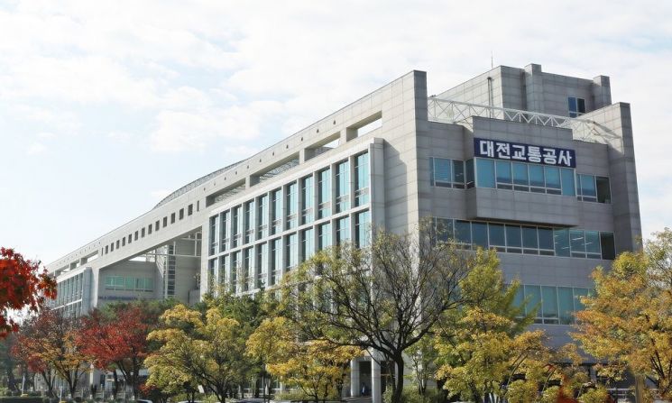사진=대전교통공사 제공