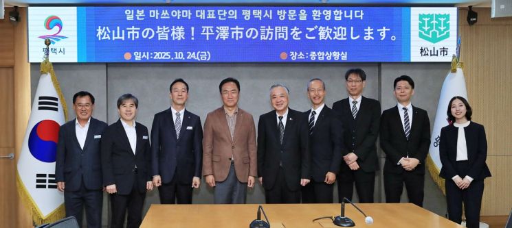 日 마쓰야마시 대표단, 평택시 방문해 교류협력 논의