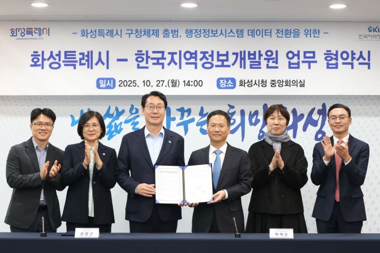 화성시, 일반구 출범 앞두고 행정정보시스템 정비 착수